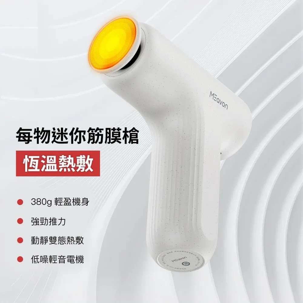 小米有品 每物筋膜槍 mini 3S 強力 按摩槍 按摩器 充電式 電動 肌肉放鬆 健身按摩 小米筋膜槍 歷史價格詳細信息
