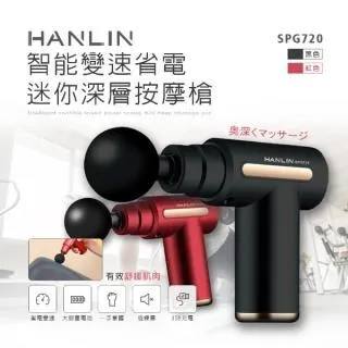HANLIN-SPG720 智能變速省電迷你深層按摩槍-紅色 歷史價格詳細信息