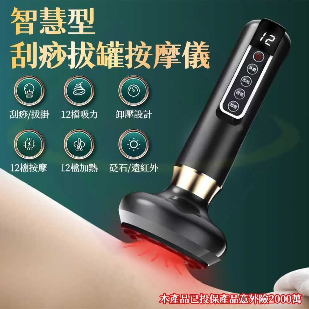 【禾統】智慧刮痧拔罐儀 電動拔罐 附精油 按摩 12檔熱敷 舒緩 刮痧儀 拔罐 滑罐 理療 歷史價格詳細信息