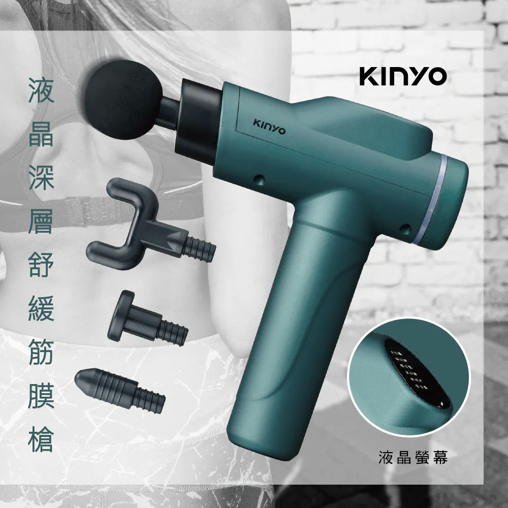 KINYO FG-83 液晶深層舒緩筋膜槍 送贈品4選1 歷史價格詳細信息