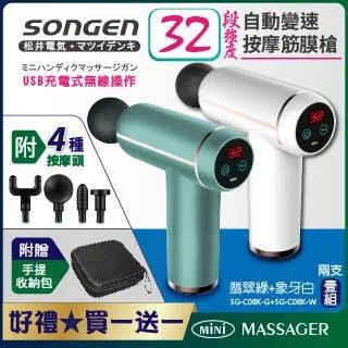 【松井】32段自動變速按摩筋膜槍2入-沉穩黑+象牙白(SG-C08K-B+SG-C08K-W) 歷史價格詳細信息