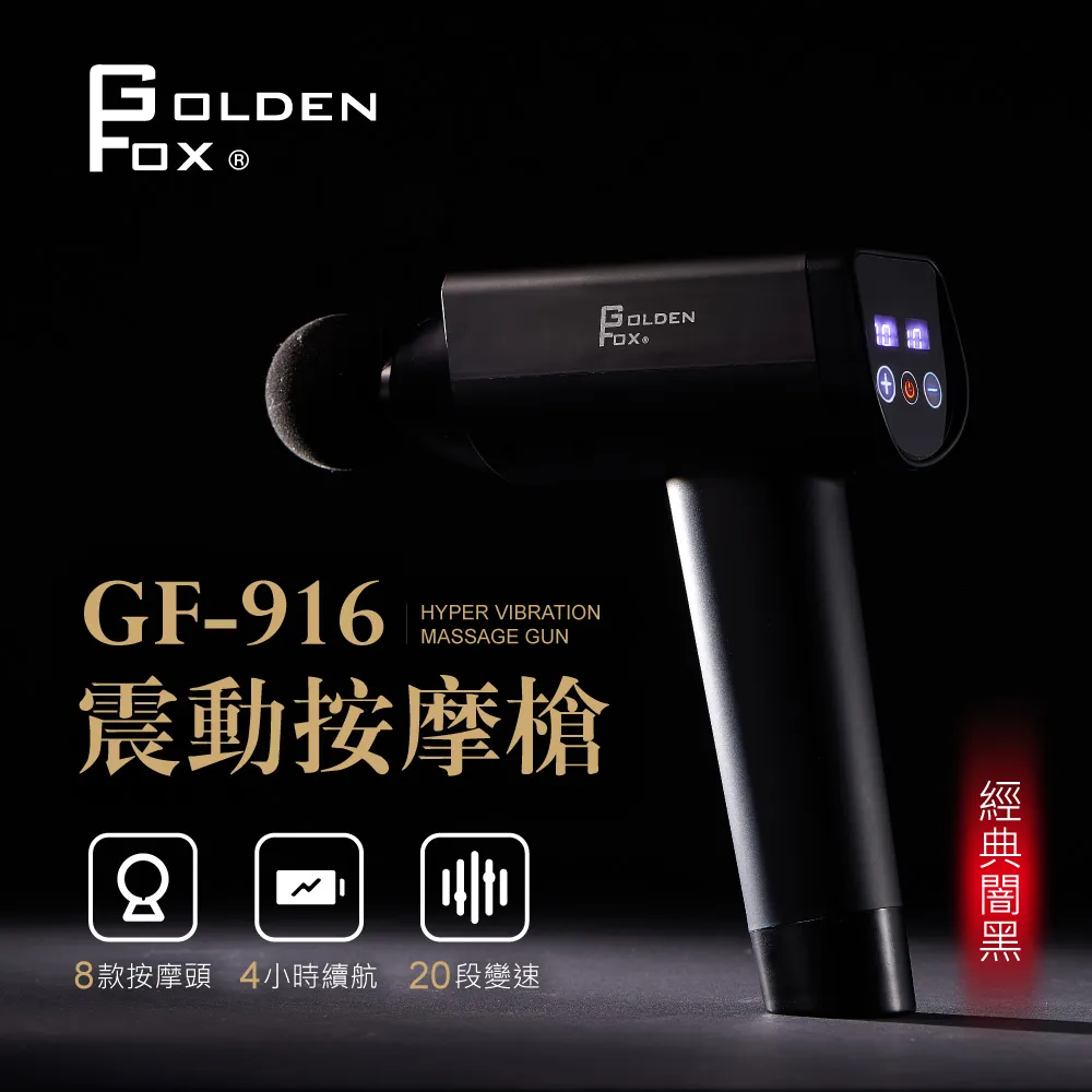 【GOLDEN FOX】震動按摩槍GF-901專屬按摩頭三入組 歷史價格詳細信息