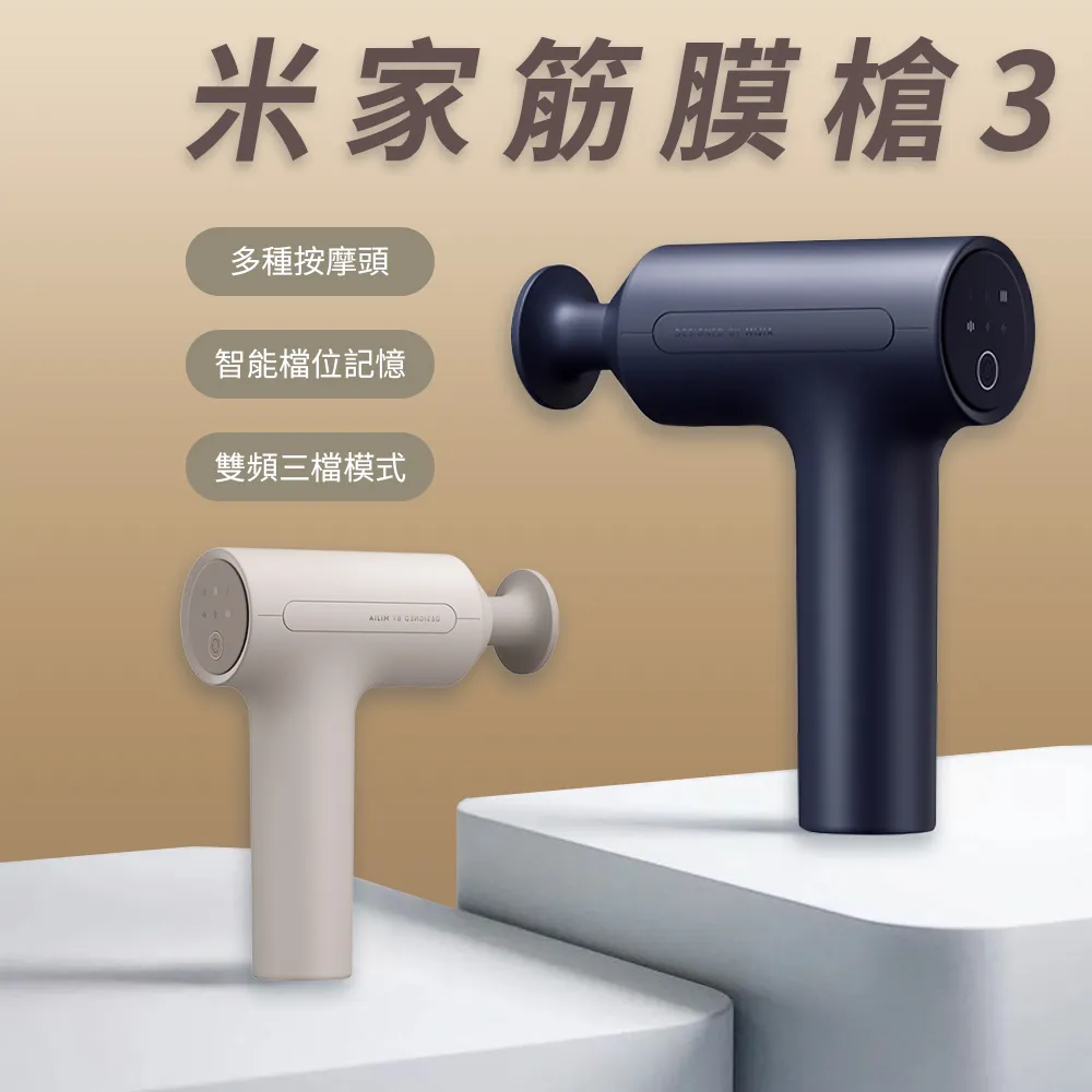 小米 米家筋膜槍 歷史價格詳細信息