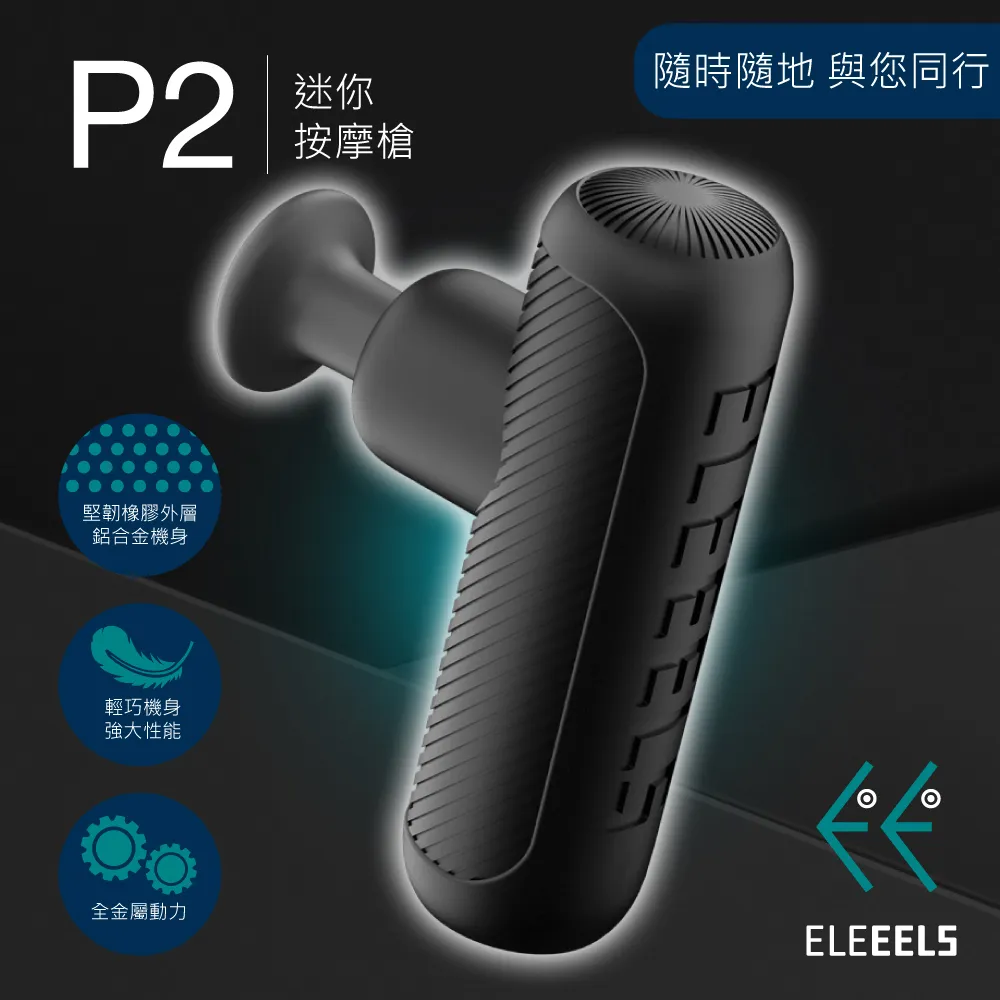 ELEEELS S2 SPA級 熱砭石按摩器-深層尖突按摩頭 歷史價格詳細信息
