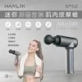 HANLIN-SPG2 迷你深層筋膜肌肉按摩槍 肩頸痠痛紓壓健身重訓 馬拉松 拳擊 瑜珈 筋膜槍 贈4個按摩槍頭+收納袋 歷史價格詳細信息