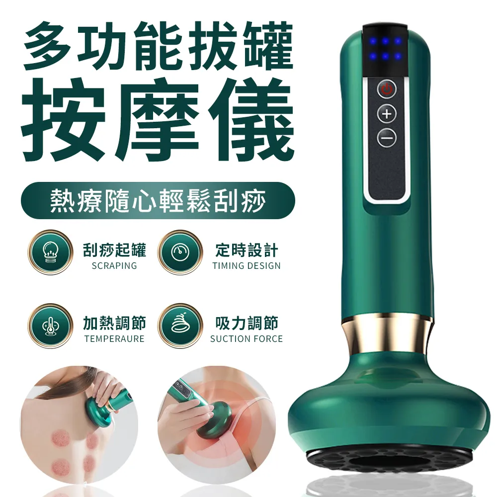 【按摩刮痧】電動智能真空拔罐刮痧器(USB 恆溫 熱敷 拔罐器 導入儀 經絡儀 美體儀 電動刮痧儀 禮物) 歷史價格詳細信息