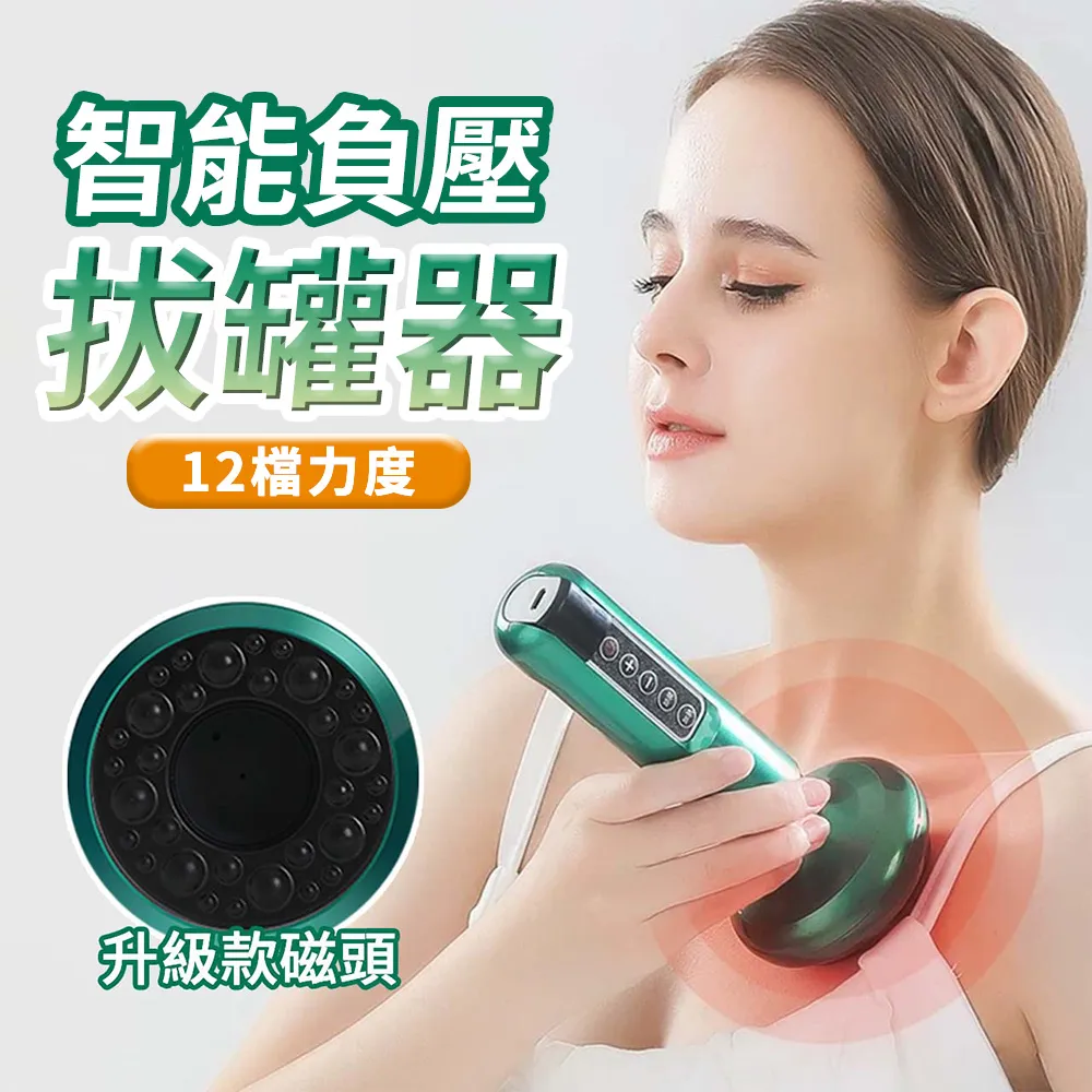 【DGM SPORT】6檔自由切換 智能拔罐器 電動拔罐器 刮痧儀 USB充電 無線真空 歷史價格詳細信息