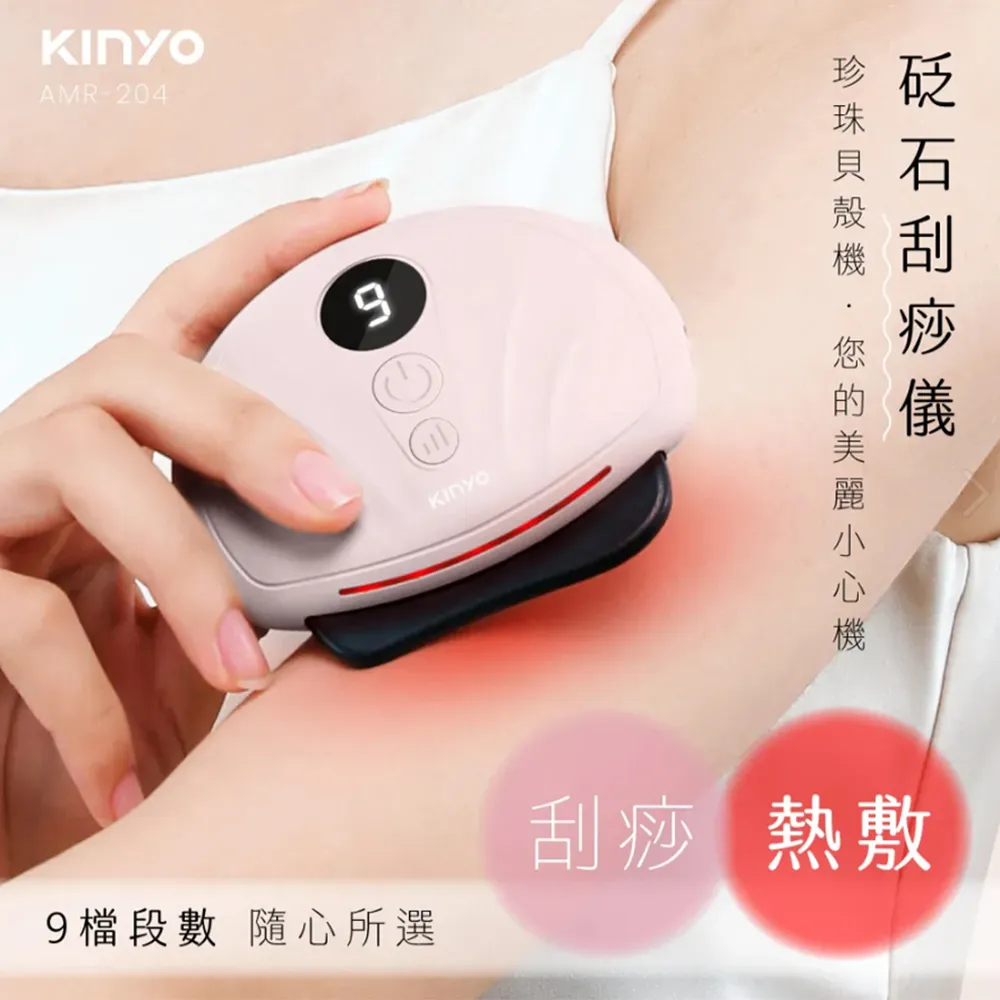 KINYO 貝殼砭石刮痧儀(AMR-202)-福利品 歷史價格詳細信息