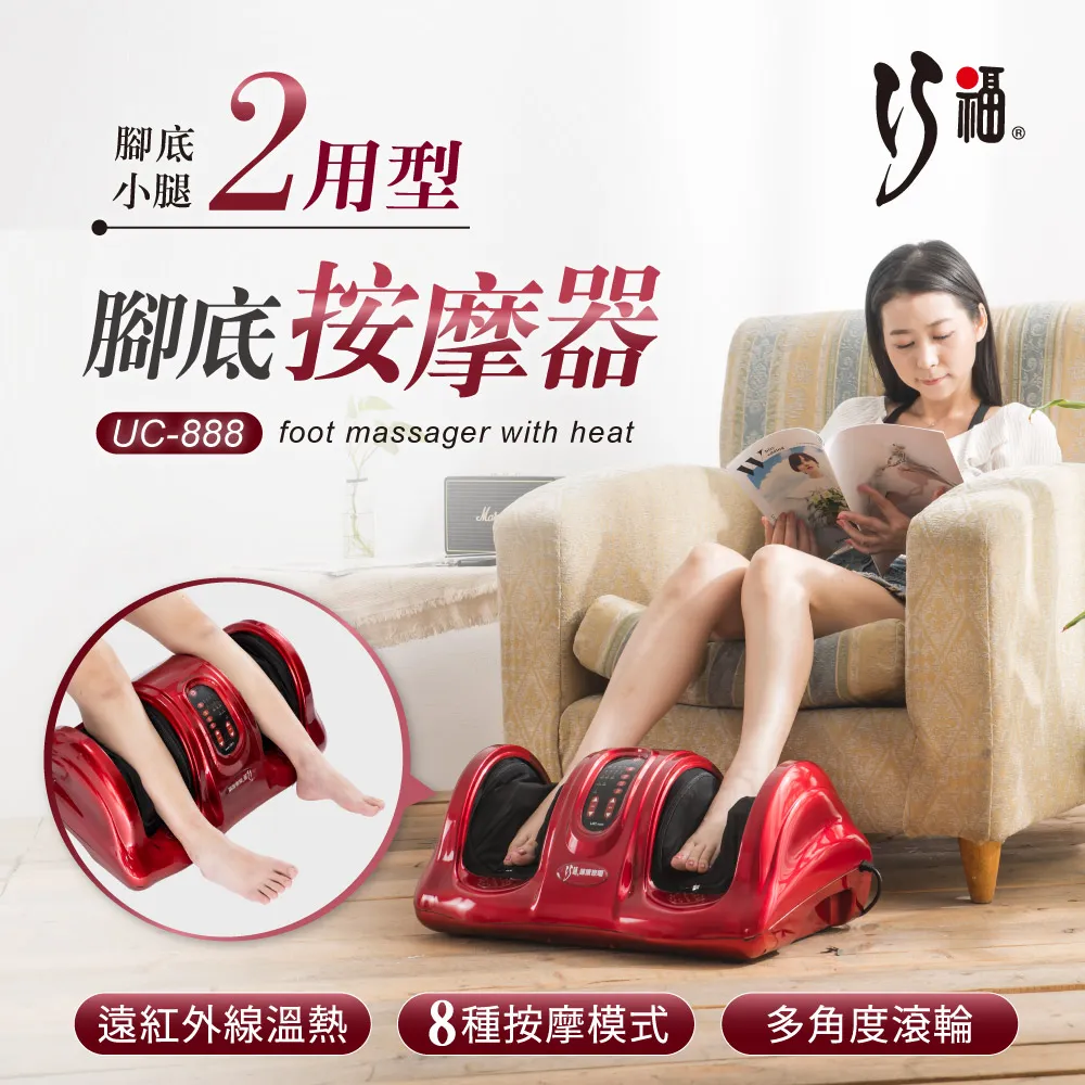巧福腳底按摩器 UC-888 /微電腦控制 /溫熱按摩 歷史價格詳細信息