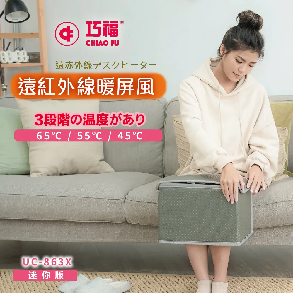 【巧福】遠紅外線暖屏風UC-861R 歷史價格詳細信息