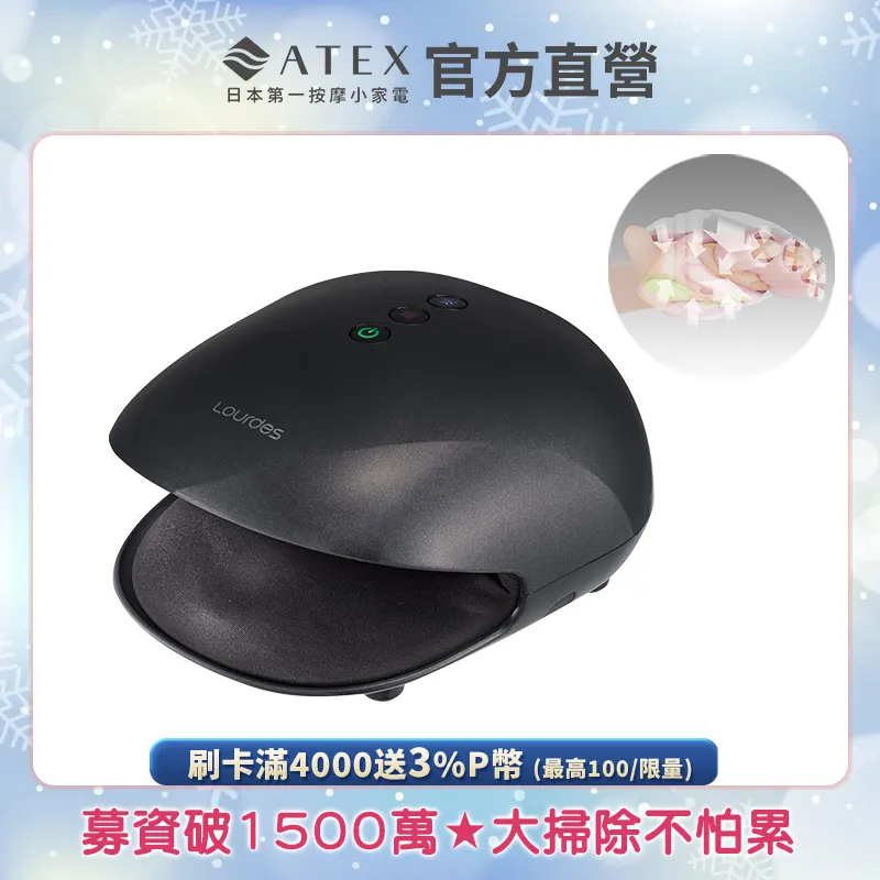 Lourdes煥采溫熱手指手部按摩器升級版(黑色) 歷史價格詳細信息