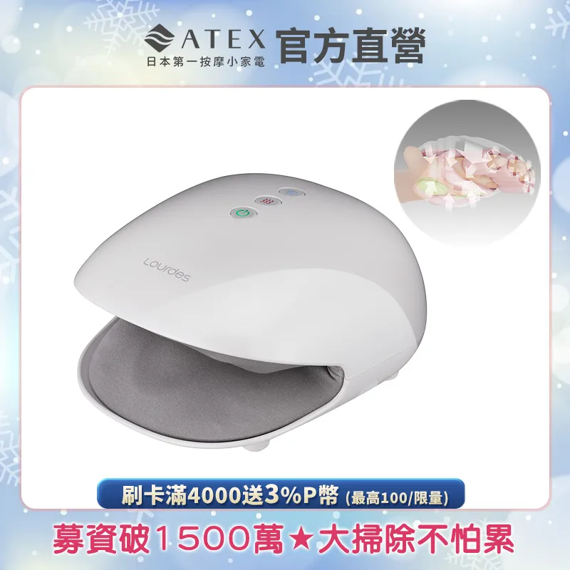 Lourdes煥采溫熱手指手部按摩器升級版(黑色) 歷史價格詳細信息