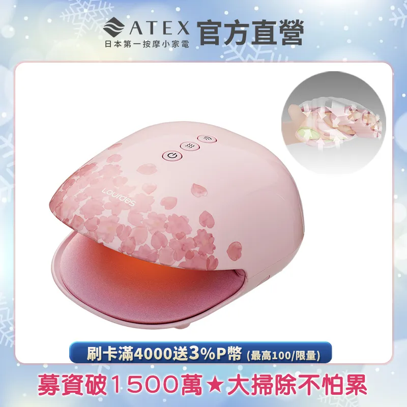 Lourdes煥采溫熱手指手部按摩器升級版(黑色) 歷史價格詳細信息