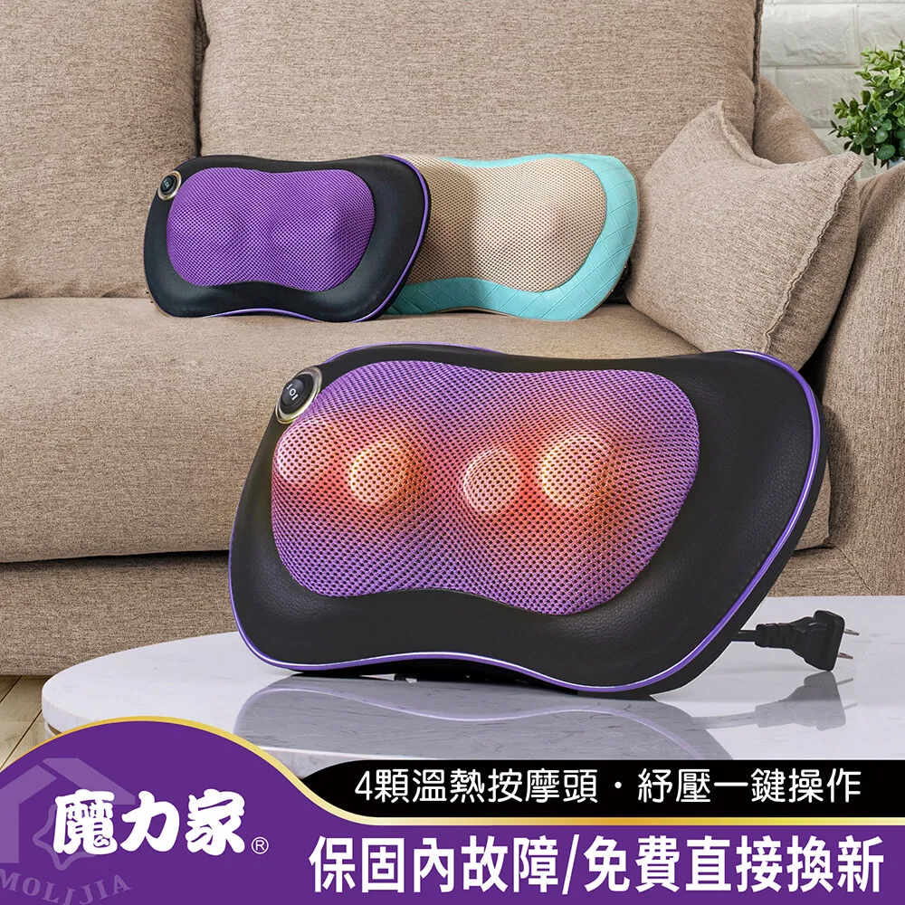 【MOLIJIA 魔力家】M620有線款頸肩揉捏溫熱按摩枕-超值2入組(頸肩按摩/揉捏/加熱熱敷/腰部按摩) 歷史價格詳細信息