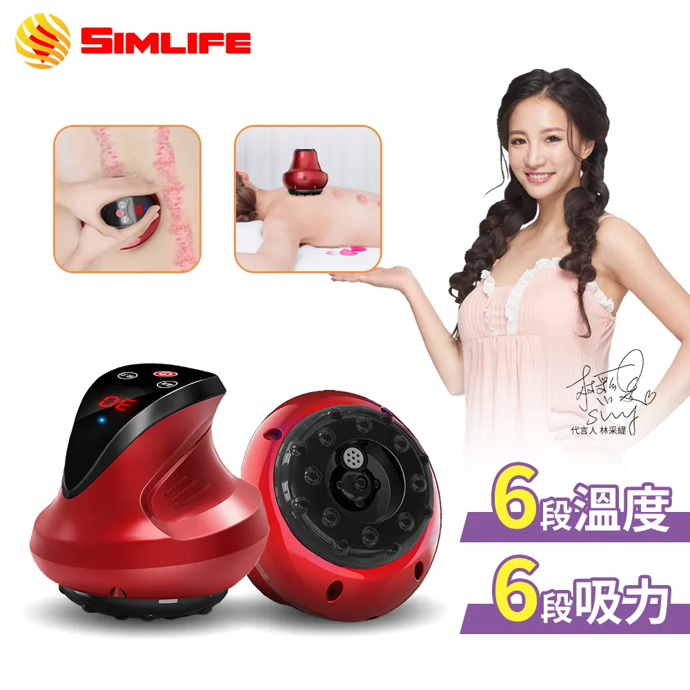 SimLife-好循環電動刮痧拔罐機 歷史價格詳細信息