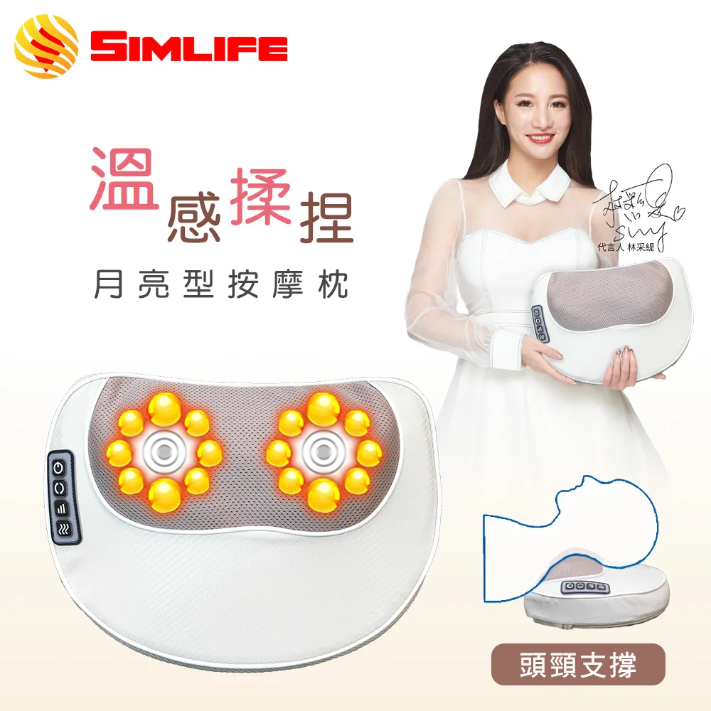 【Simlife】溫感揉捏雙向按摩絨毛愛心枕(二入組) 歷史價格詳細信息