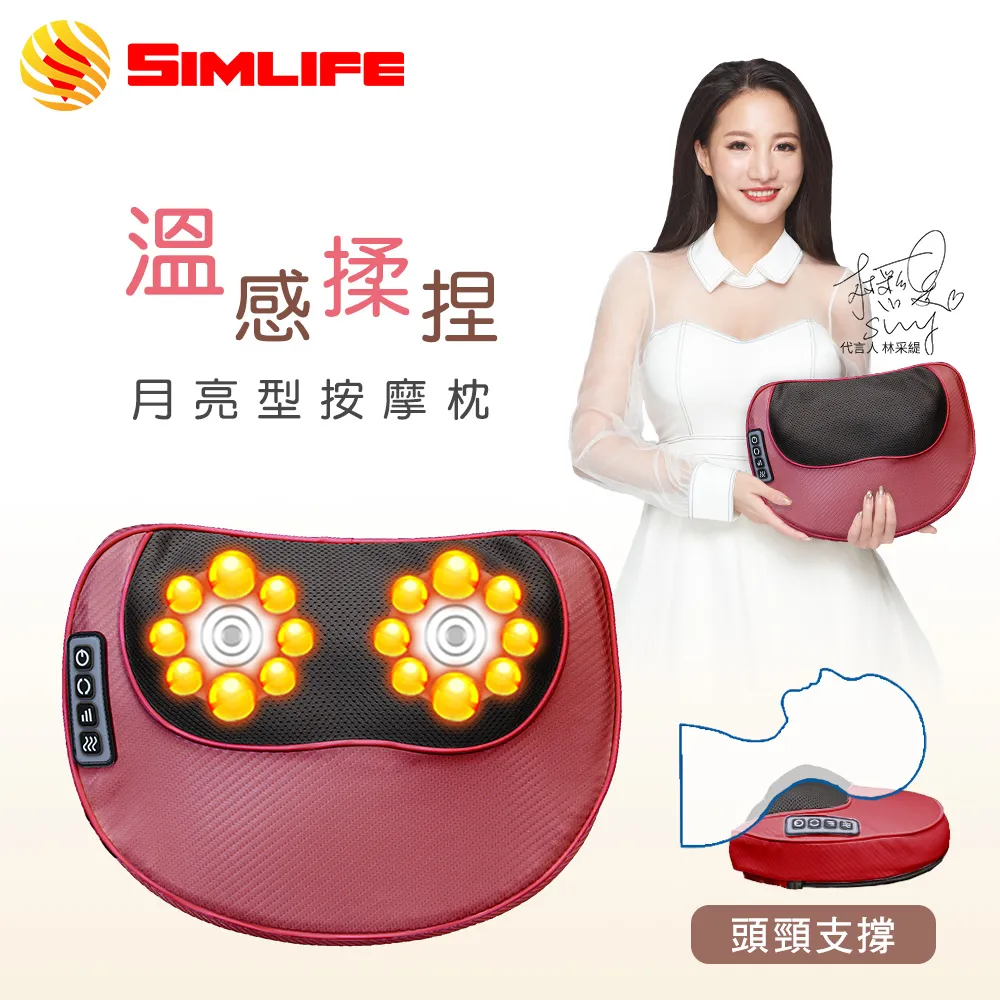 【Simlife】溫感揉捏雙向按摩絨毛愛心枕(二入組) 歷史價格詳細信息