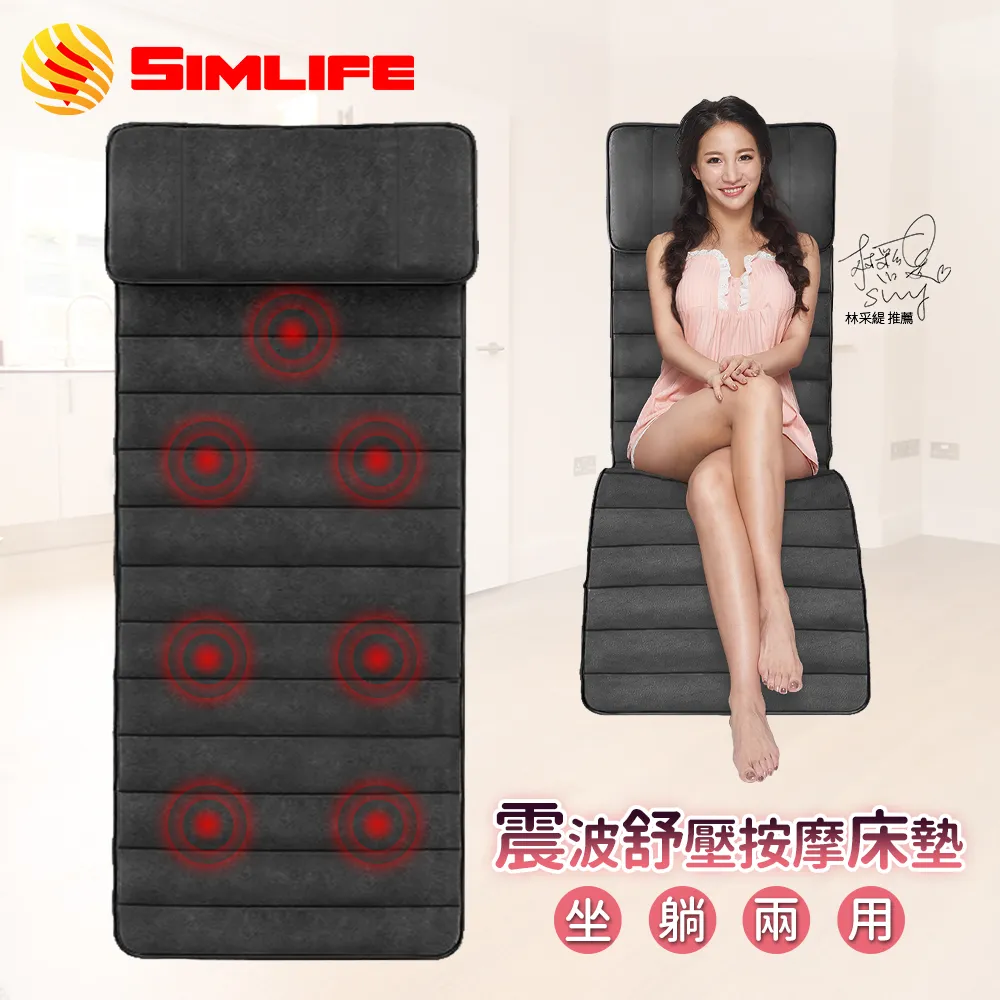 SimLife-震波揉捏按摩床墊 歷史價格詳細信息