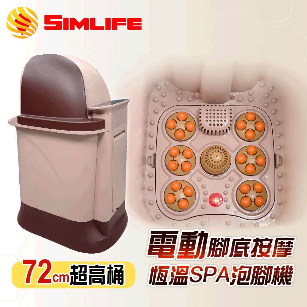 SimLife-電動滾輪循環二合一泡腳機 歷史價格詳細信息