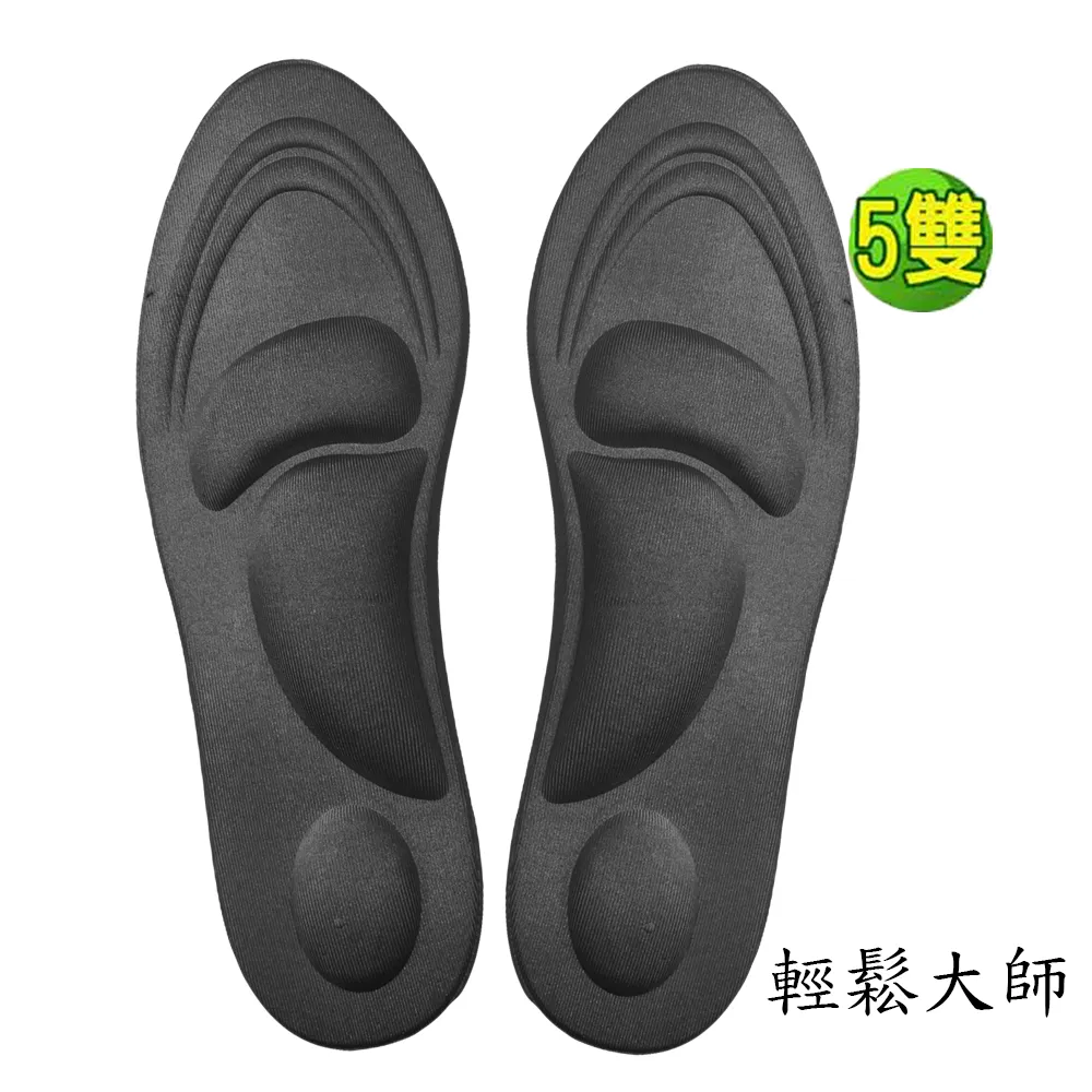 輕鬆大師6D釋壓高科技棉按摩鞋墊男用黑色7雙 歷史價格詳細信息