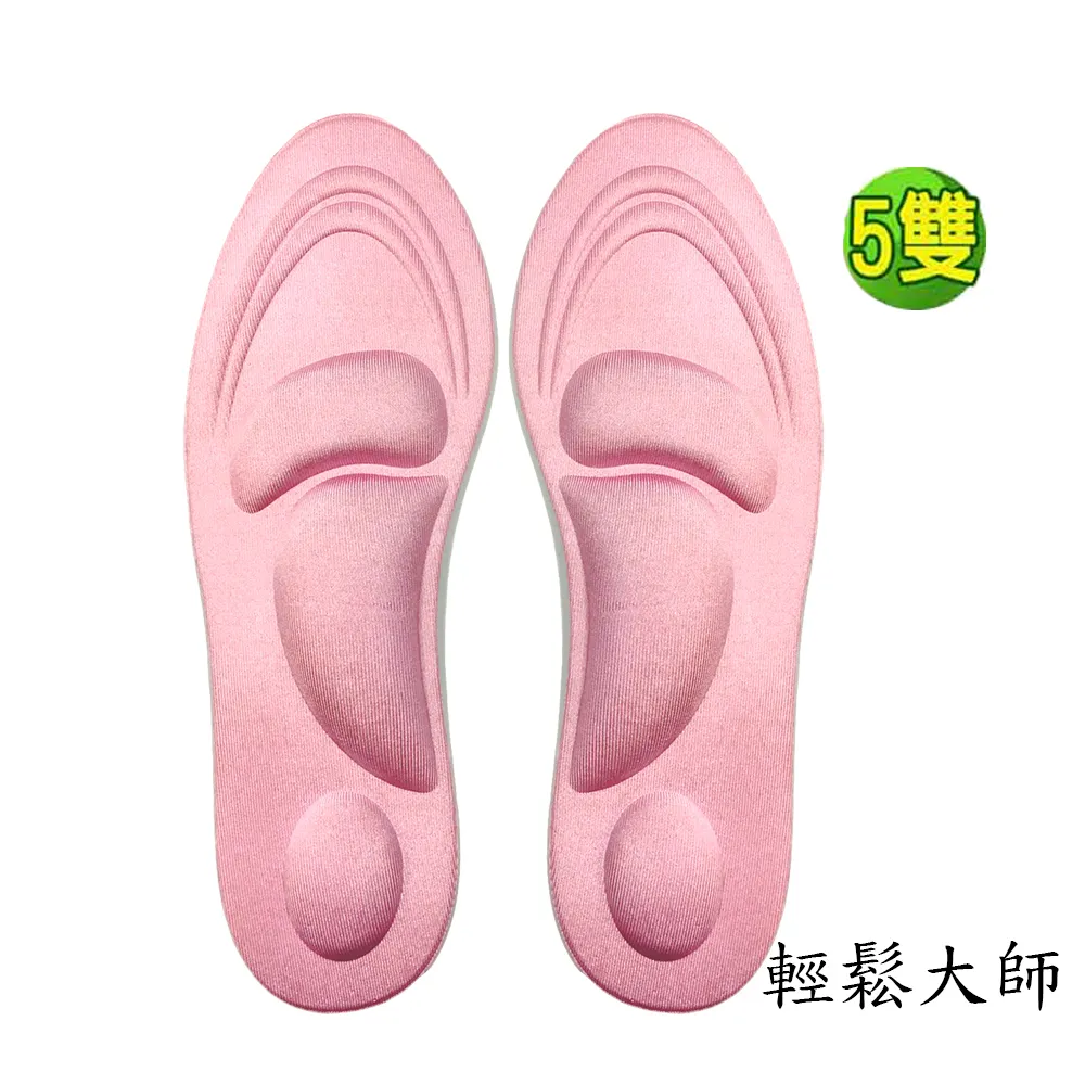 輕鬆大師6D釋壓高科技棉按摩鞋墊男用黑色7雙 歷史價格詳細信息