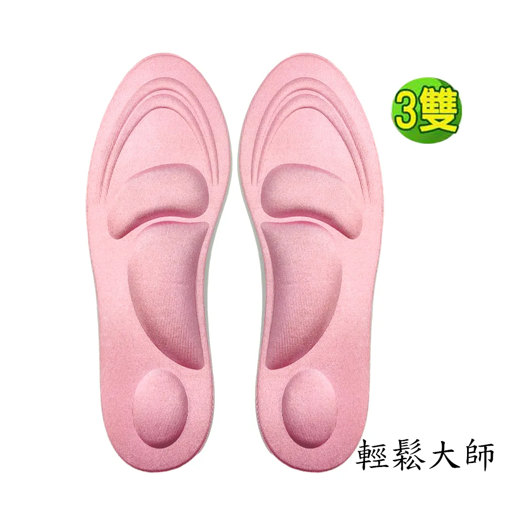 輕鬆大師6D釋壓高科技棉按摩鞋墊男用黑色7雙 歷史價格詳細信息