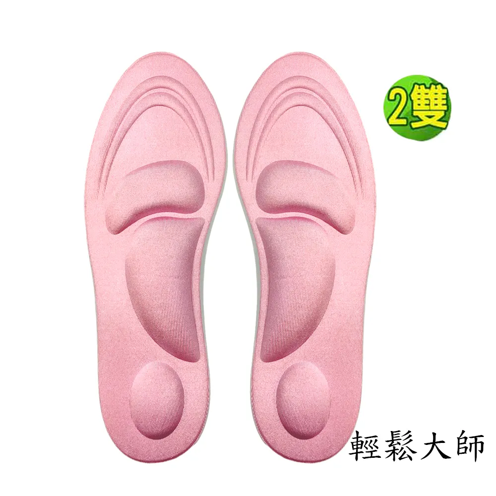 輕鬆大師6D釋壓高科技棉按摩鞋墊男用黑色7雙 歷史價格詳細信息