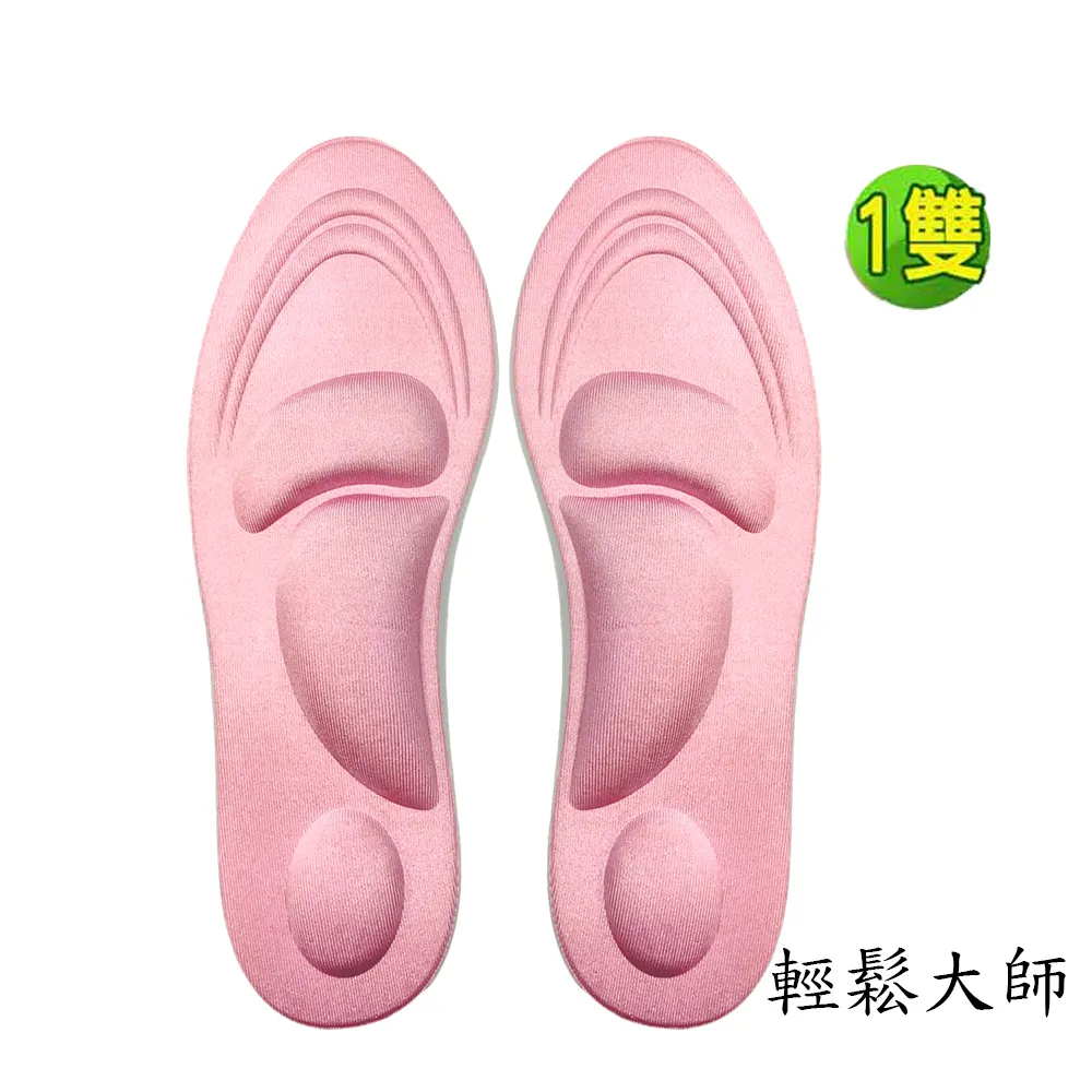 輕鬆大師6D釋壓高科技棉按摩鞋墊男用黑色7雙 歷史價格詳細信息