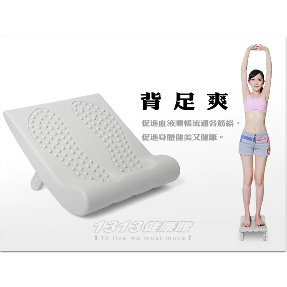 多功能拉筋板【台灣製精品*超好用】可當靠腰墊/易筋板/足筋板/瑜珈伸展器/拔筋板/足底筋膜伸展【1313健康館】背足爽 歷史價格詳細信息