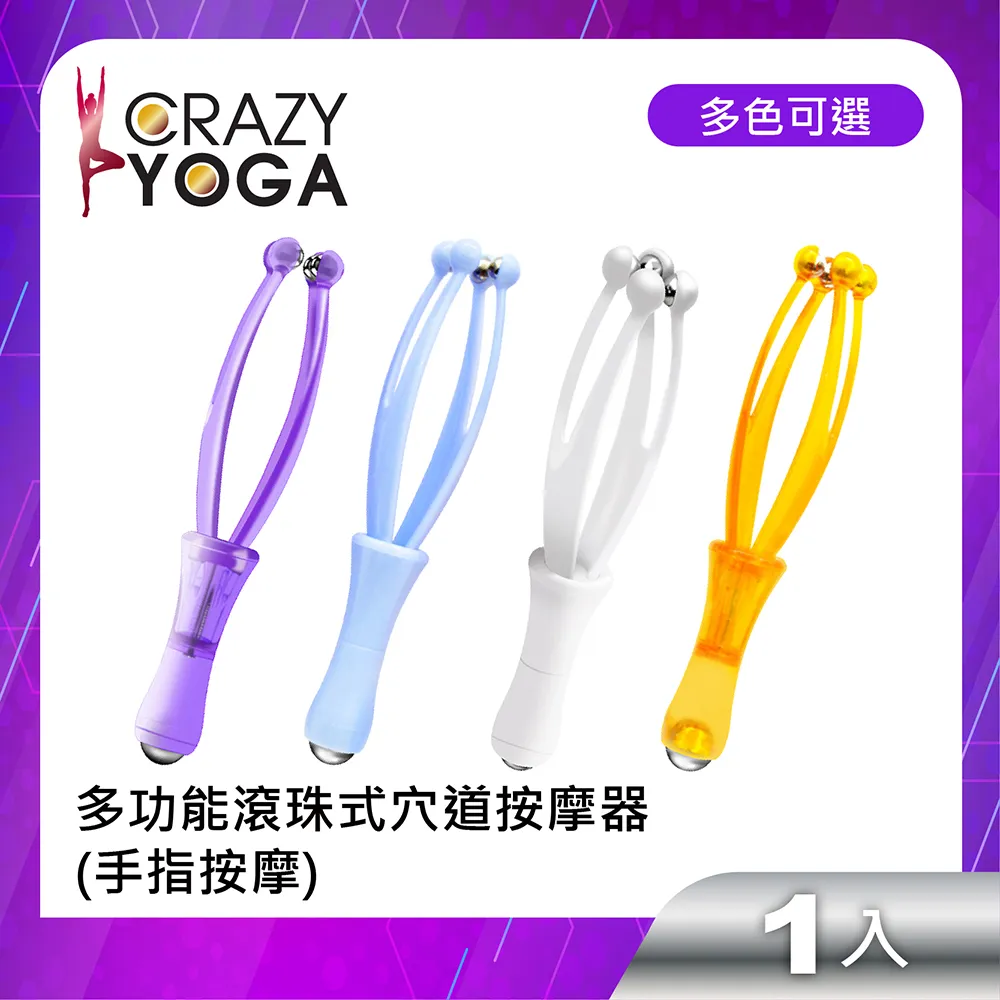 【Crazy yoga】多功能U型肩頸舒緩按摩器 歷史價格詳細信息