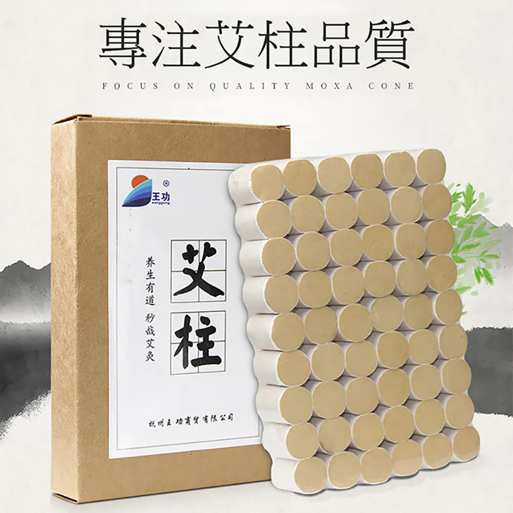 無煙艾灸 隨身家用 方便攜帶組合(布套+銅盒+艾灸短柱54粒) 歷史價格詳細信息