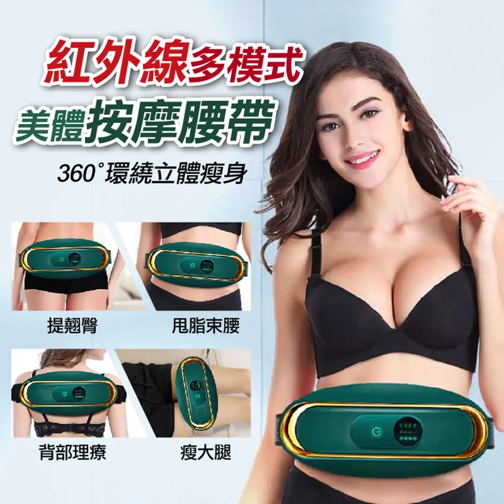 美體按摩腰帶 美體腰帶 歷史價格詳細信息