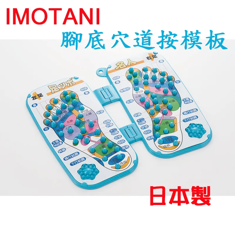 IMOTANI腳底按摩板(穴道板/按摩/足底紓壓/指壓/久站/健康步道) 歷史價格詳細信息