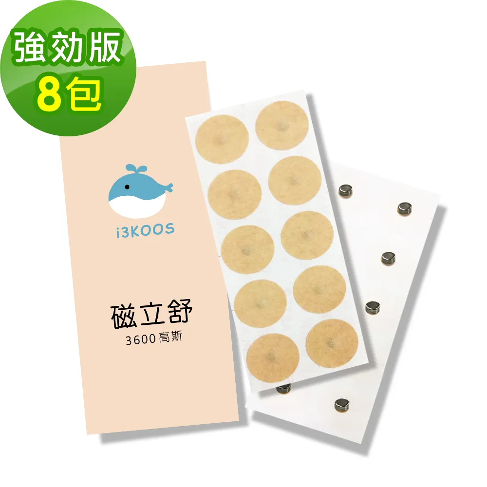 i3KOOS-磁力貼3600高斯10枚/包，共8包-強效版(磁力貼片 磁石 磁力片) 歷史價格詳細信息
