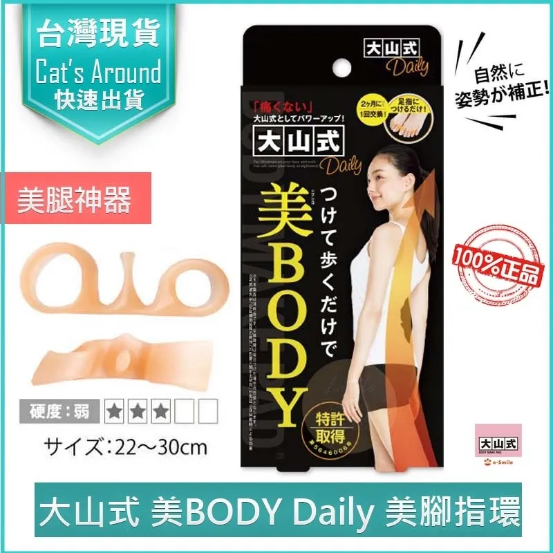 【日本大山式】肌肉訓練 健身 Sports 足指環(日本大山式 足指環 分趾套 美腿神器 美腿 美體 美腳) 歷史價格詳細信息
