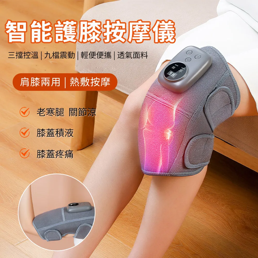 Sily 智能電熱保暖震動膝蓋按摩儀  電加熱護肩儀 單入 歷史價格詳細信息