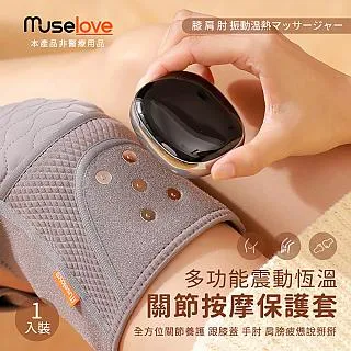 【Muselove】電動砭石溫感MINI按摩刮痧板 / 溫感肌肉按摩儀 / 砭石刮痧板 歷史價格詳細信息