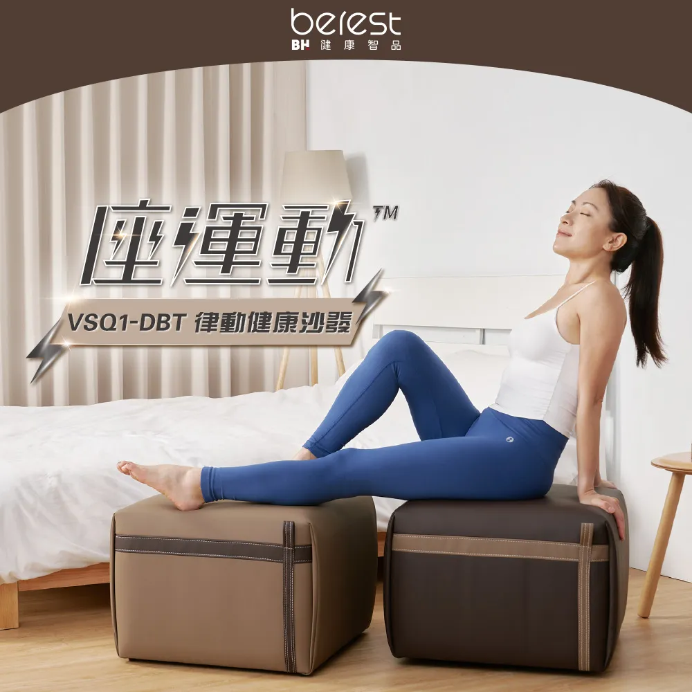 【berest】VSQ1磁浮律動健康沙發組-福利品 歷史價格詳細信息