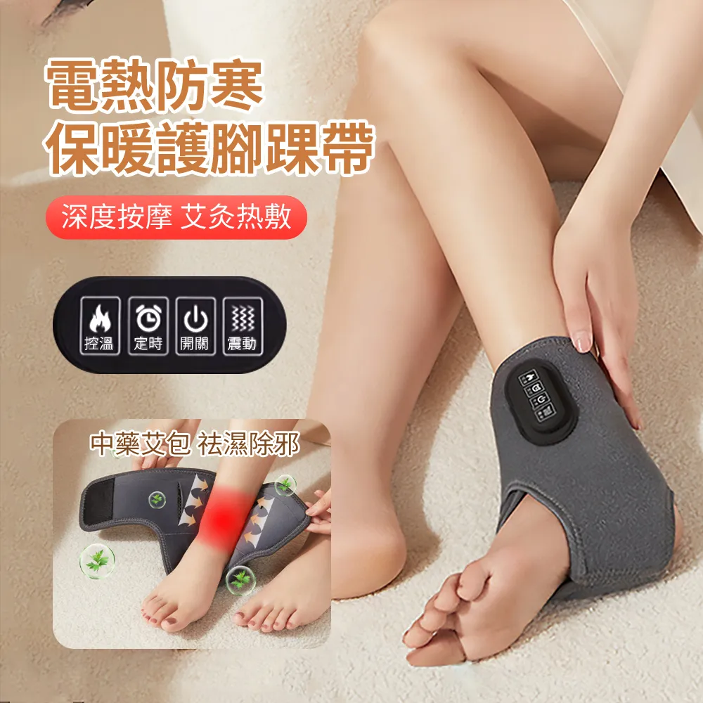 電熱護踝加熱腳腕保暖艾灸熱敷 USB充電扭傷踝關節防護理療男女士 歷史價格詳細信息