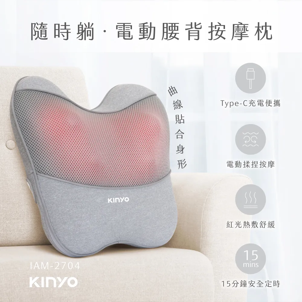 KINYO 電動腰背按摩枕 IAM-294 歷史價格詳細信息