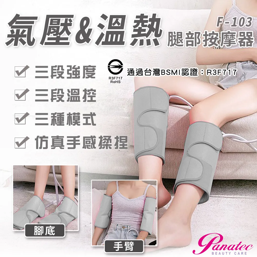 沛莉緹Panatec 氣壓式熱感SPA眼部舒壓按摩器 K-130 歷史價格詳細信息