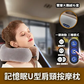 U型 肩頸 溫感 按摩枕 肩頸按摩器 電動按摩器 震動按摩器 按摩枕 U型枕 頸部按摩器 頸椎按摩器 按摩器 頸部 熱敷 歷史價格詳細信息