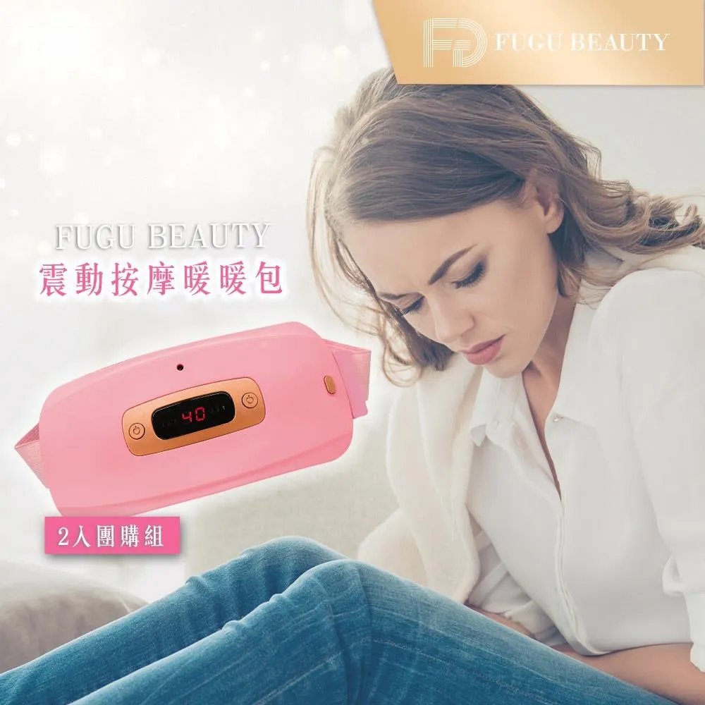 FUGU BEAUTY震動按摩暖暖包 (另贈氣曩洗頭梳) 歷史價格詳細信息