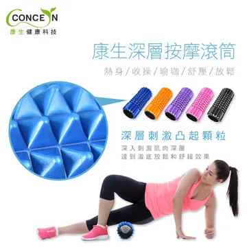 【Concern 康生】康生深層按摩滾筒 CON-YG005 歷史價格詳細信息