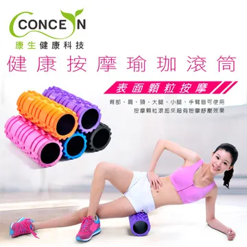 【Concern 康生】康生健康按摩滾筒 CON-YG001 歷史價格詳細信息