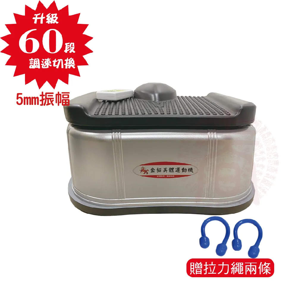 【拉麗神】銀貂/金貂循環震動健美機YK-2168 (1台) 歷史價格詳細信息