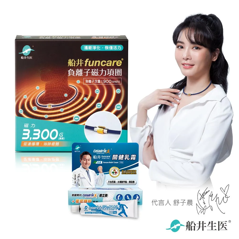 船井 負離子磁力項圈3300高斯-舒緩組(磁力項圈x+舒緩乳霜10mlx1) 歷史價格詳細信息