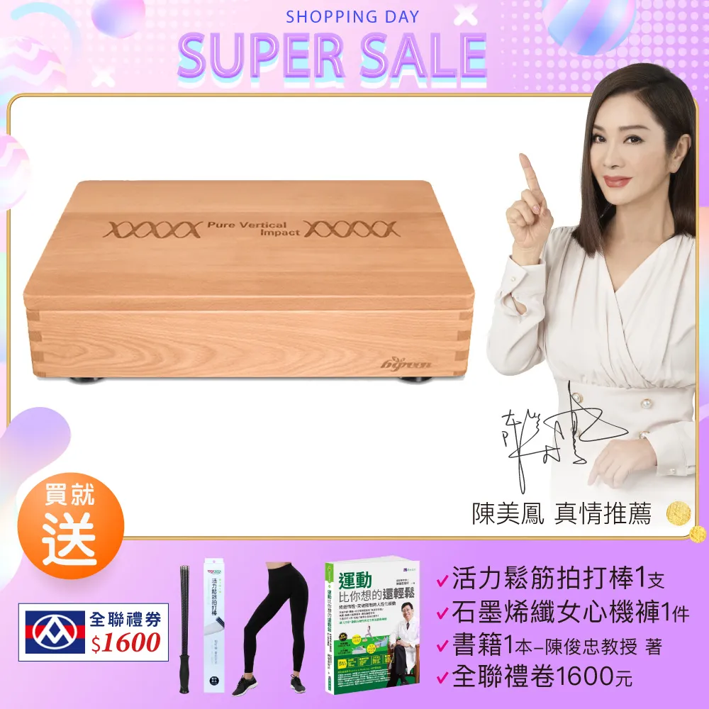 【bgreen】uFit全身拍打垂直律動機(RS2) 歷史價格詳細信息