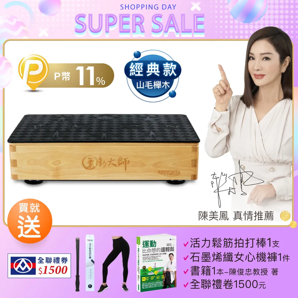 【BODYGREEN】律動健身沙發 UR7000 歷史價格詳細信息