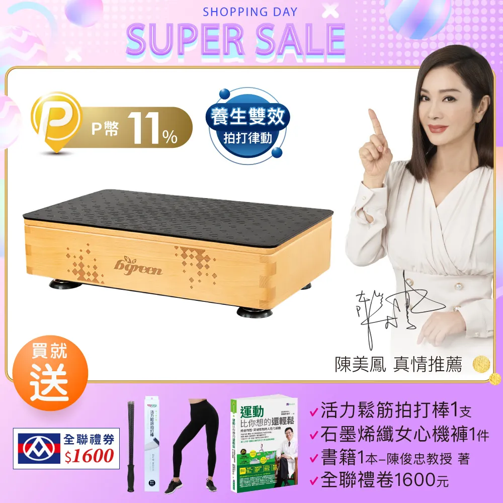 【bgreen】律動健身沙發 BF3 Nappa牛皮(律動沙發/運動家具) 歷史價格詳細信息